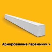 армированные перемычки YTONG