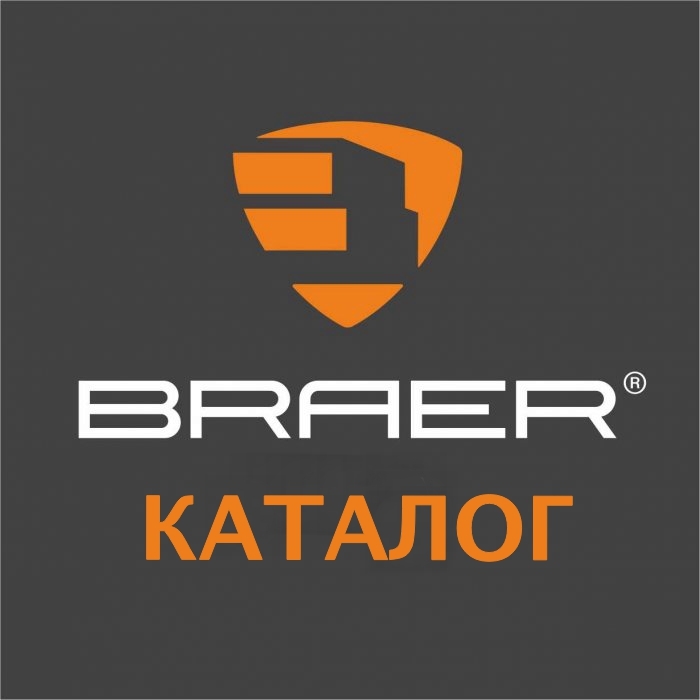 каталог цен БРАЕР