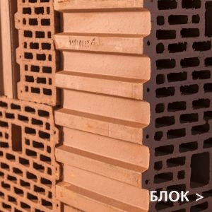 Блок керамический БРАЕР