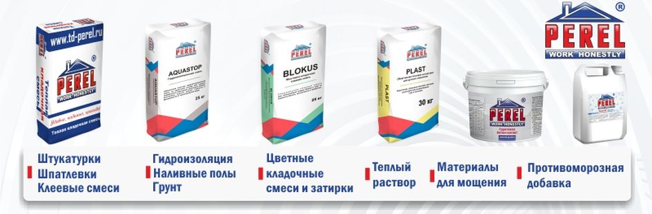 Смеси и растворы ПЕРЕЛ Смеси и растворы ПЕРЕЛ