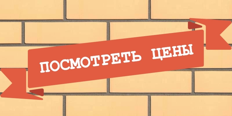 кирпич ТЕРЕКС каталог цен