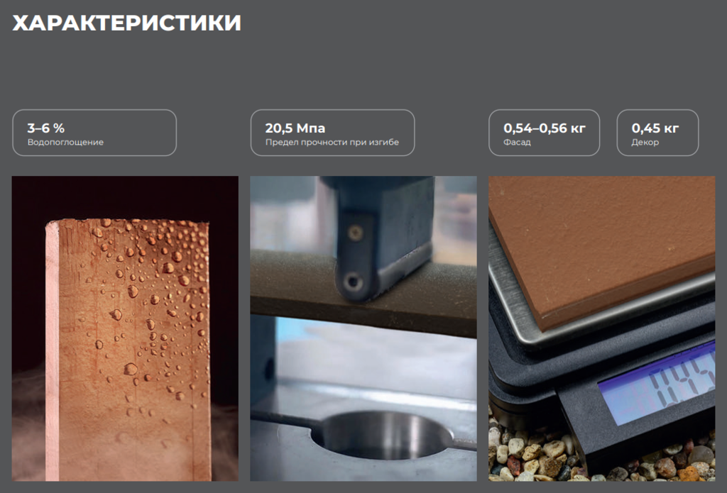 Плитка клинкерная ЛСР