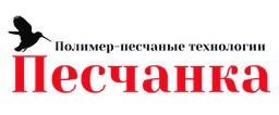 ПЕСЧАНКА