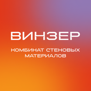 ВИНЗЕР